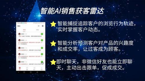 即时聊天实现无障碍沟通御客宝为你解决_销售