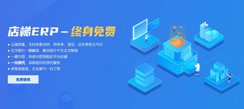 Shopee精细化运营管理工具店梯erp的采集上货功能