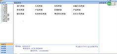 金华注塑erp,金华十字绣erp,金华家具erp