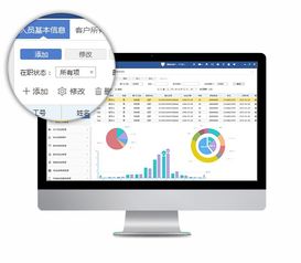 晨科软件定制