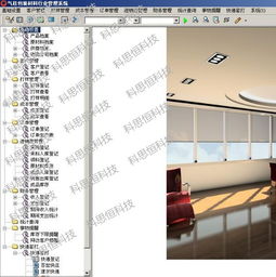 企业管理软件定制开发 包装材料管理软件