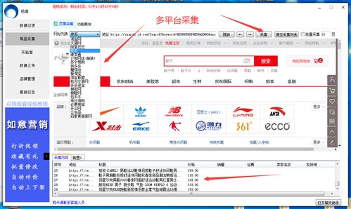 淘宝店群软件售卖,淘宝店群软件贴牌定制