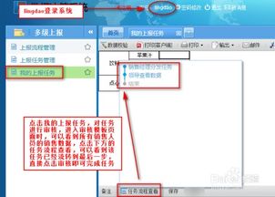 定制报表软件finereport中如何进行分发逐级上报