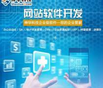 CRM软件定制价格优质商家置顶推荐产品