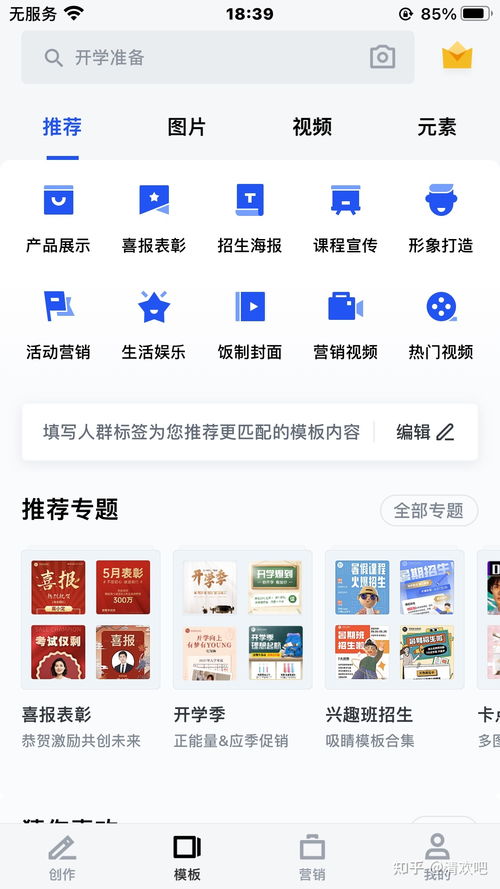 手机上可以扣图的app有哪些