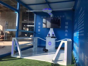 建筑工地vr安全体验馆,工地安全教育的福音
