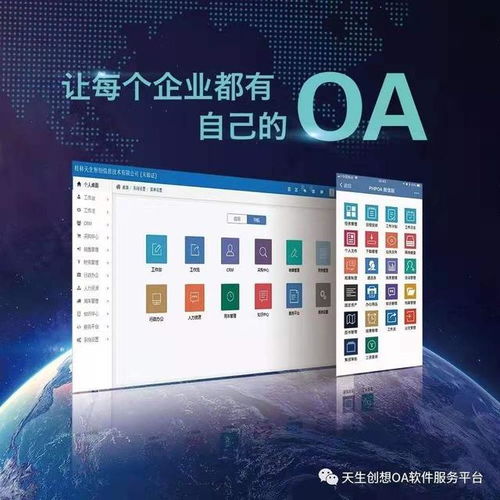 如何利用crm系统,实现客户关系管理