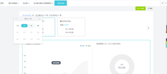 南通定制财务