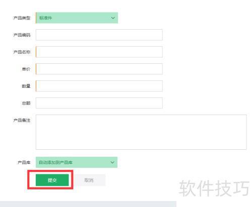 物流行业oa办公软件
