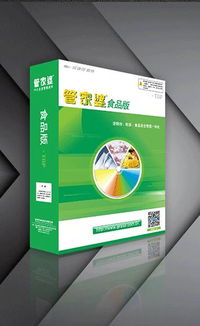 中山阜沙专业为食品批发 零售 连锁企业量身定做的管家婆食品软件