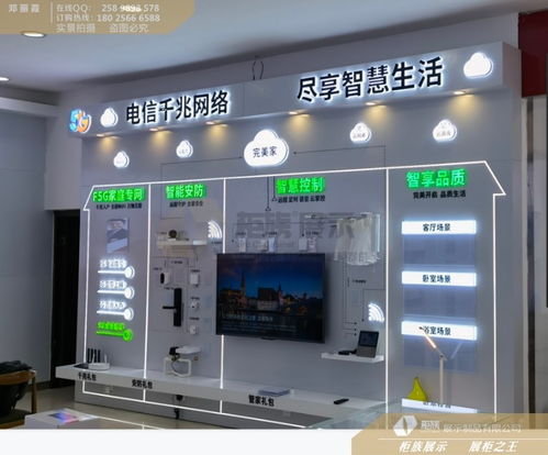 电信全屋智能新款形象壁柜展示墙定制工厂