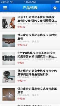 皮革制品_提供皮革制品1.0游戏软件下载_91苹果iPhone下载