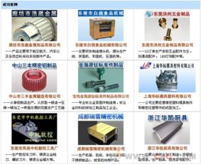 五金电子企业工厂生产管理软件 企业资源管理计划软件