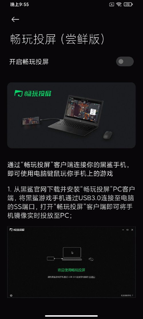 腾讯黑鲨3s游戏手机体验 从硬件到软件专为玩家定制
