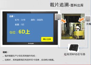深圳 休闲面料工厂车间软件