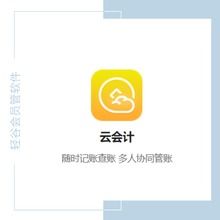 安丘食品厂进销存仓库软件金蝶总代理