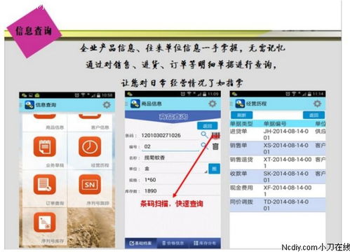管家婆手机版基于管家婆软件定制