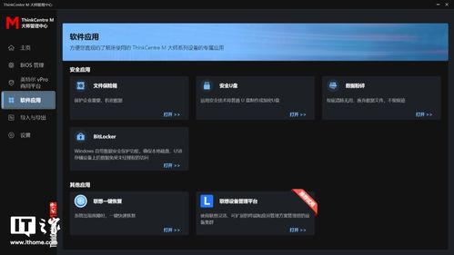 联想 thinkcentre m 大师系列台式机体验评测 形态设计巧妙,软硬件定制够实用